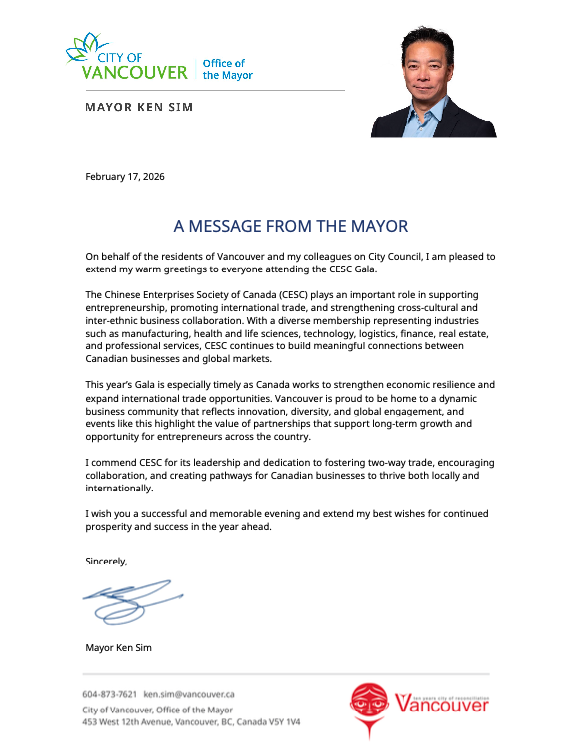 “格局共建 价值共生”加拿大华人企业家协会2026年度年会论坛圆满举行