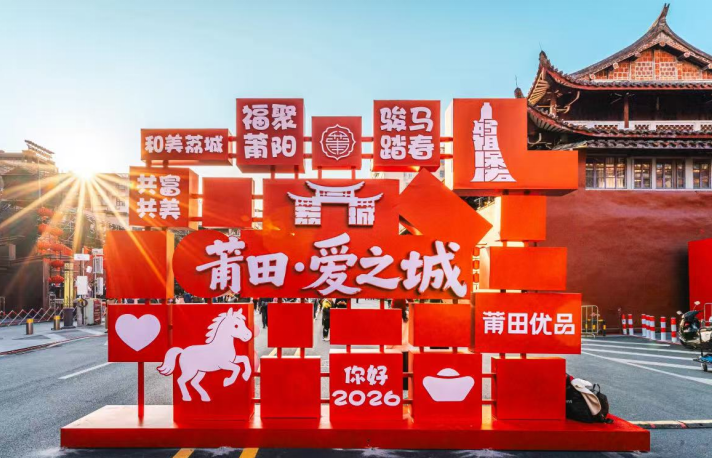 “大爱之城 芳华筑梦”巾帼风采耀东方——第十五届中国小姐选拔大赛总决赛即将在莆田举行