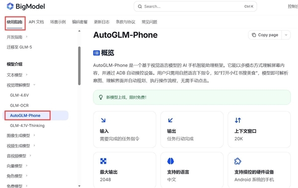 无需Root 教你怎么在手机上部署一个AI Agent
