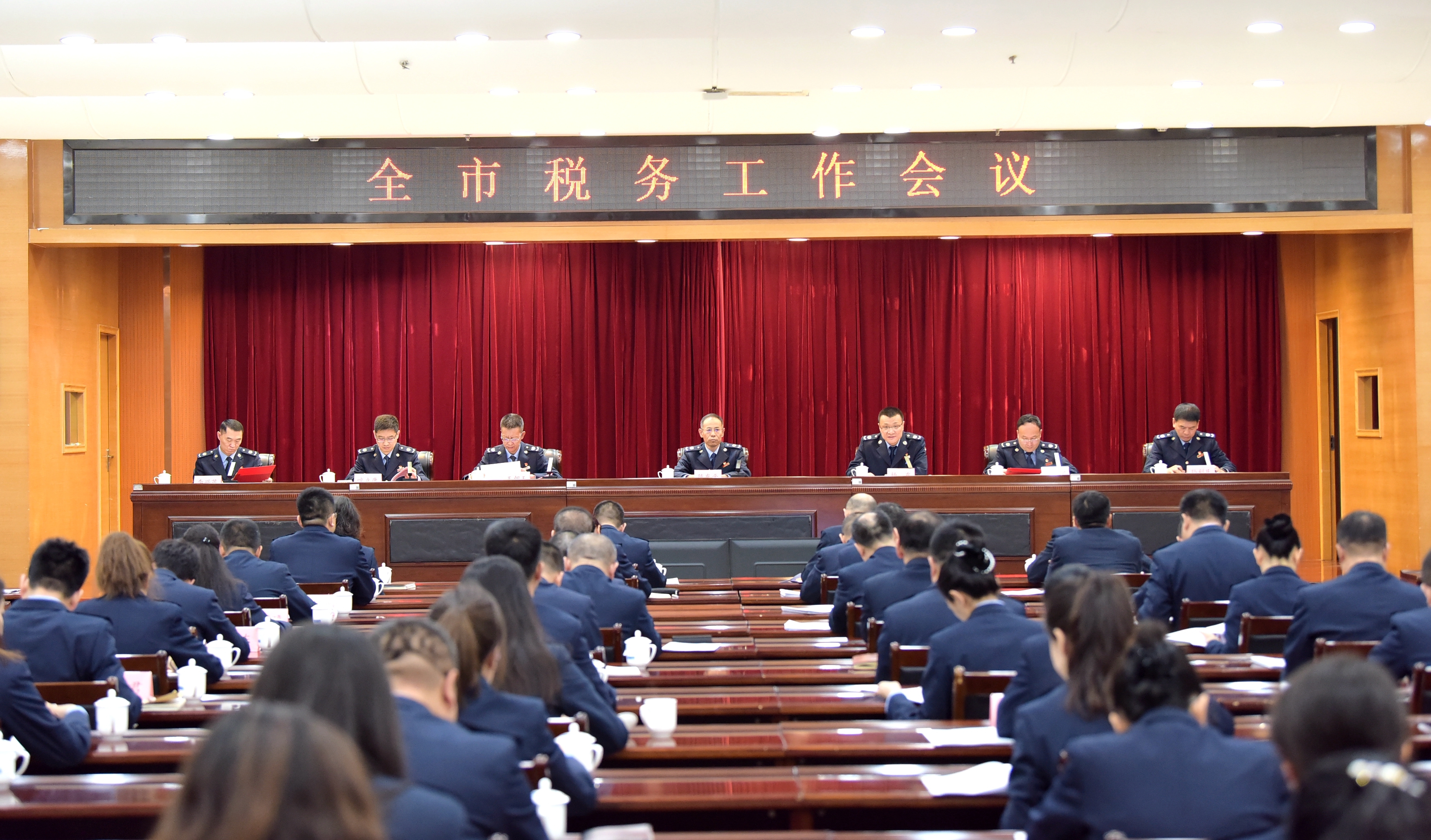 2月26日,全市税务工作会议召开。