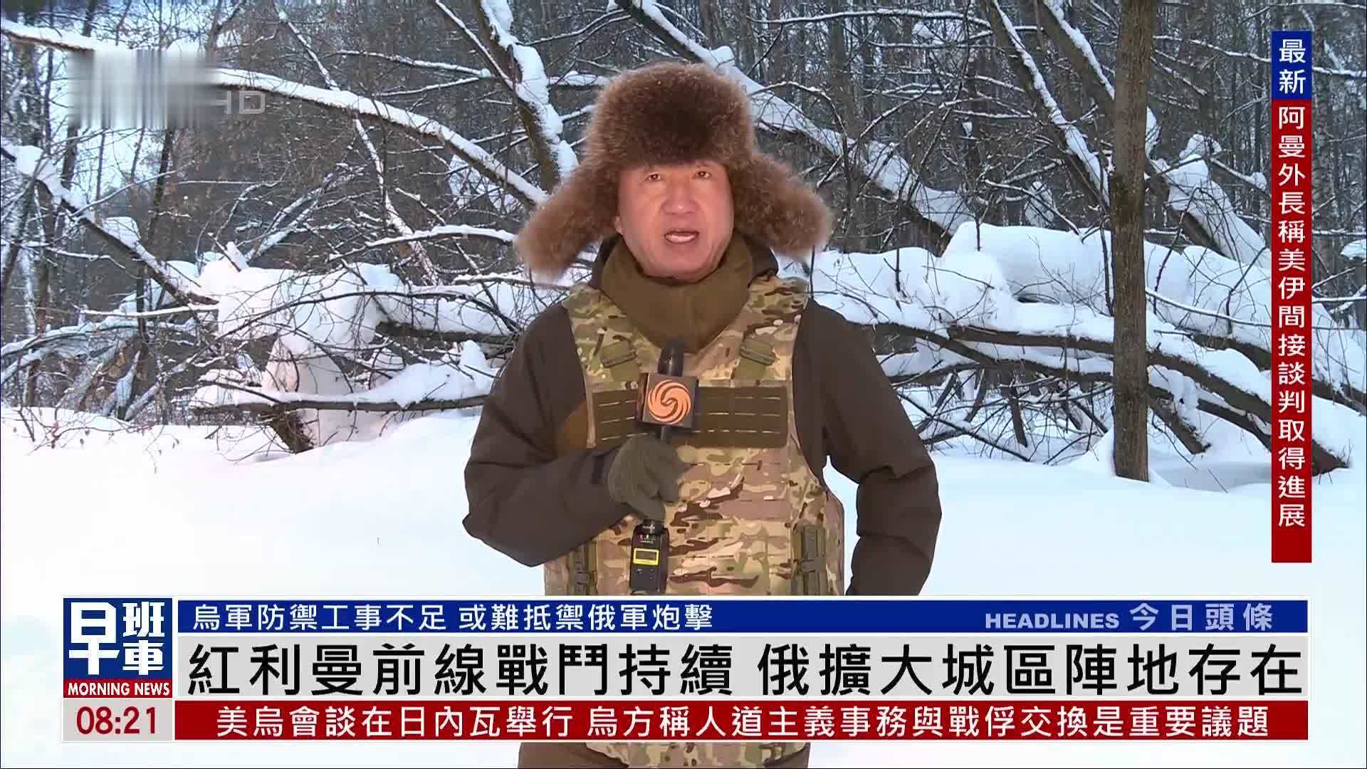 现场报道｜红利曼前线战斗持续 俄扩大城区阵地存在