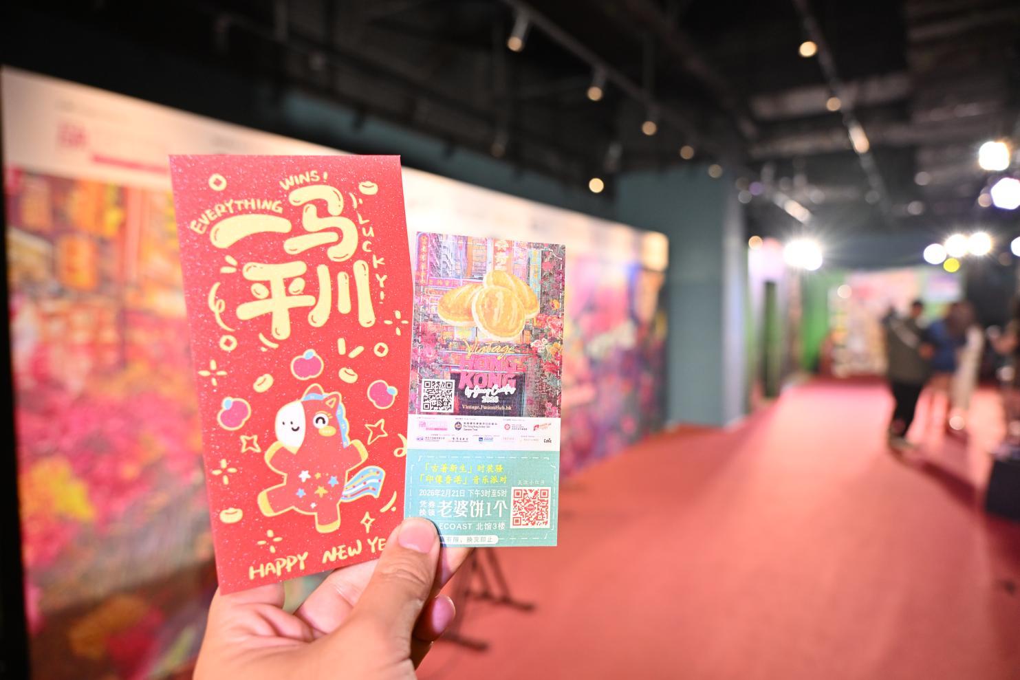 2026《Vintage Hong Kong 香港再造》Vintage Day港式复古日首度在深圳举办 完美演译深港青年融合