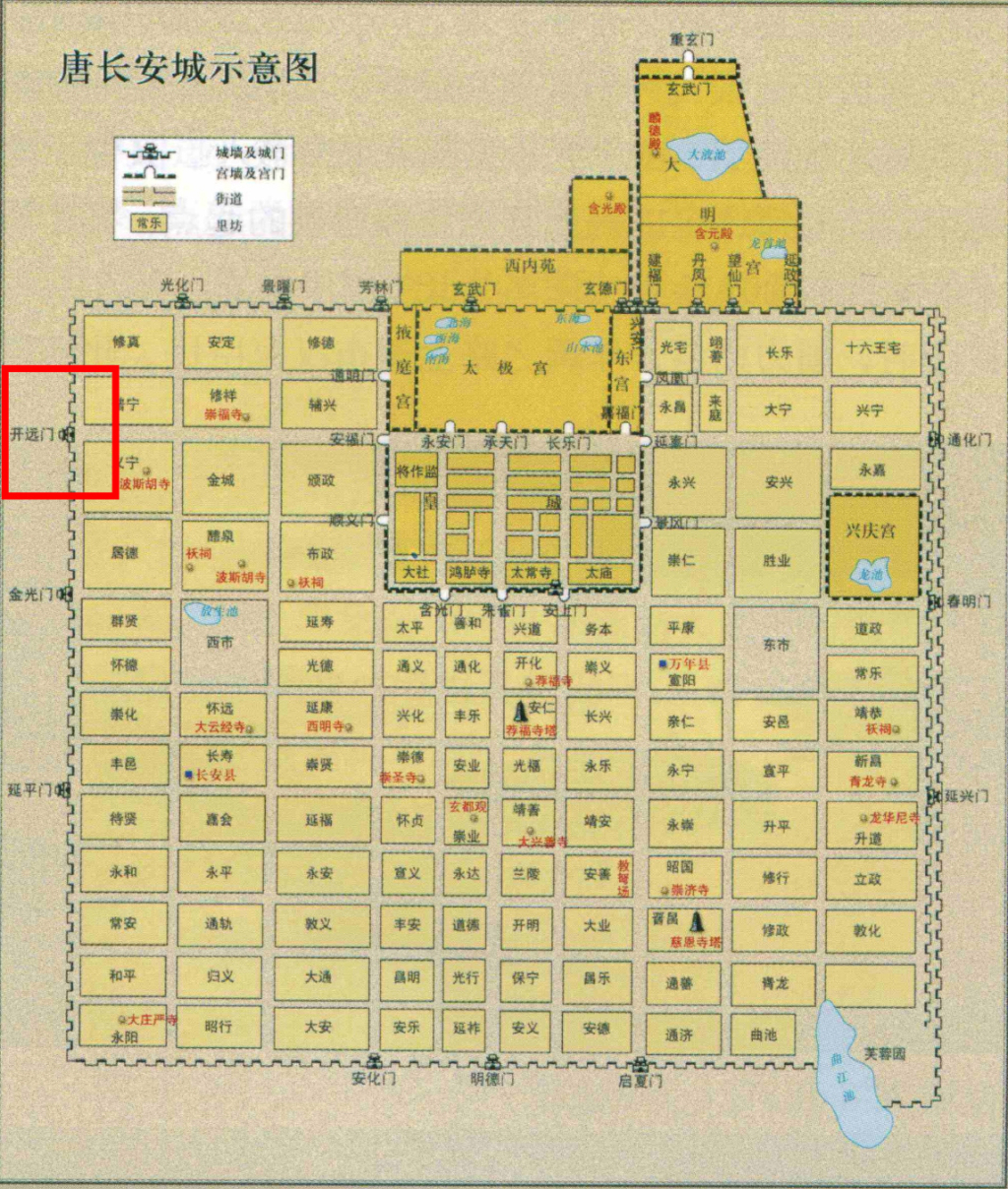 开远门在长安城的位置如图所示,为西行要道。