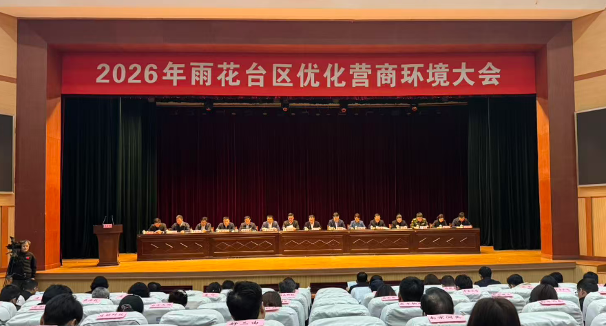 南京雨花台区:“AI无处不在”的新春第一会