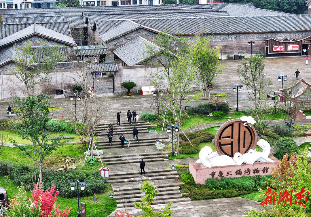 重庆火锅博物馆外景。