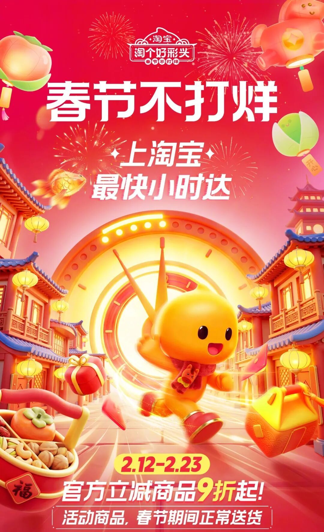 这个春节,电商静悄悄