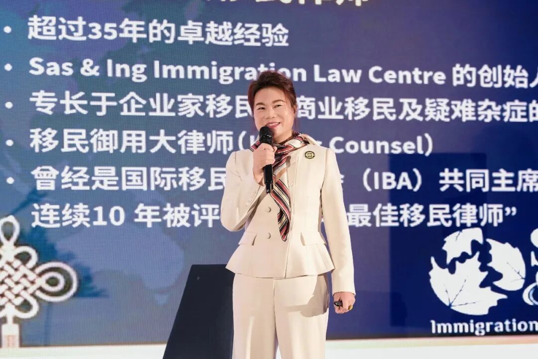 CESC副会长Sophie严丹红女士解读企业家移民新政