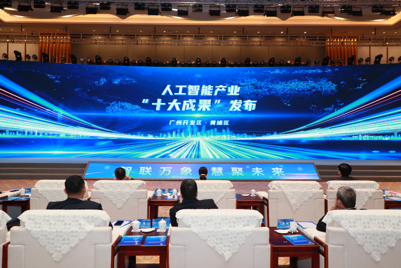 图：广州开发区、黄埔区发布人工智能产业“十大成果”