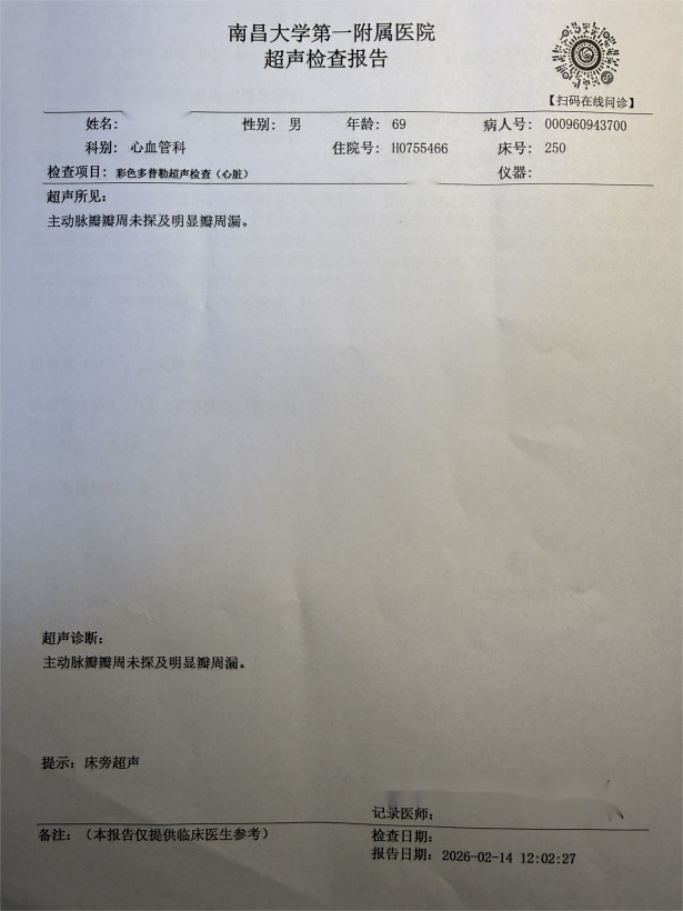 王大爷术后彩超