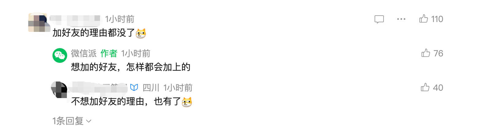 微信推新功能,部分网友不满:“搭讪”的理由都没了