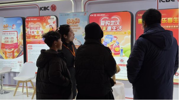 工行武汉分行惠民服务点燃荆楚消费热潮
