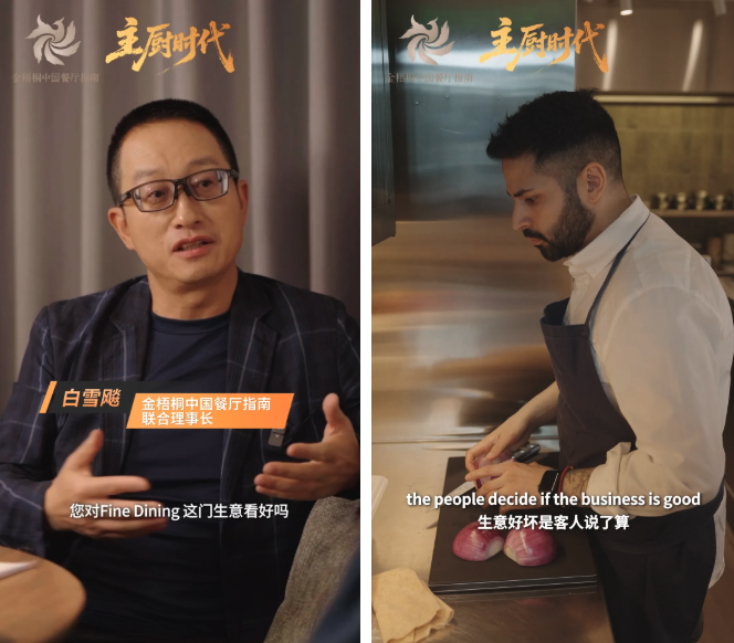 主厨时代丨Talib和他的Old Tower：北京精致餐饮生存实验
