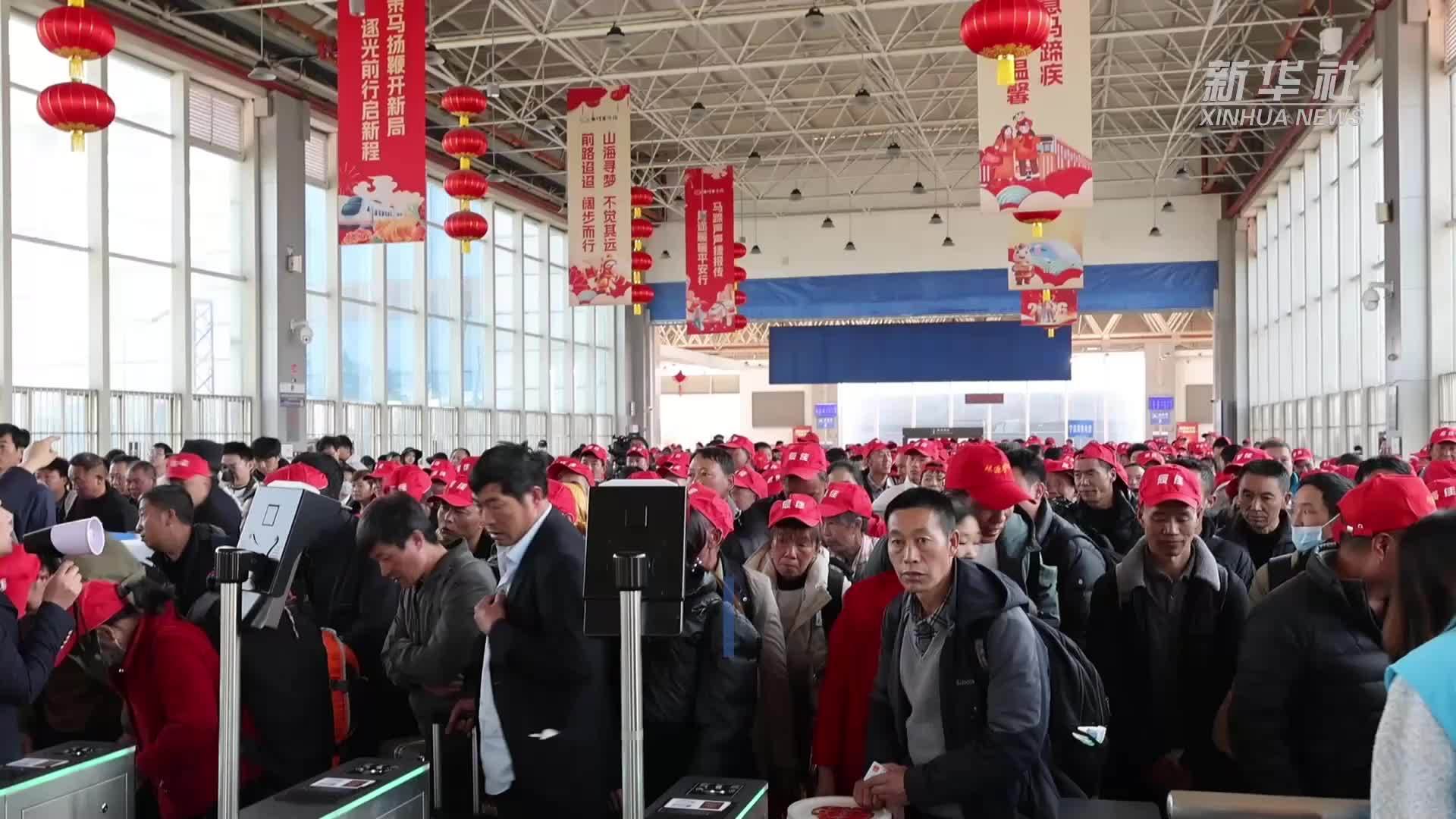 云南开行务工专列助力节后复工