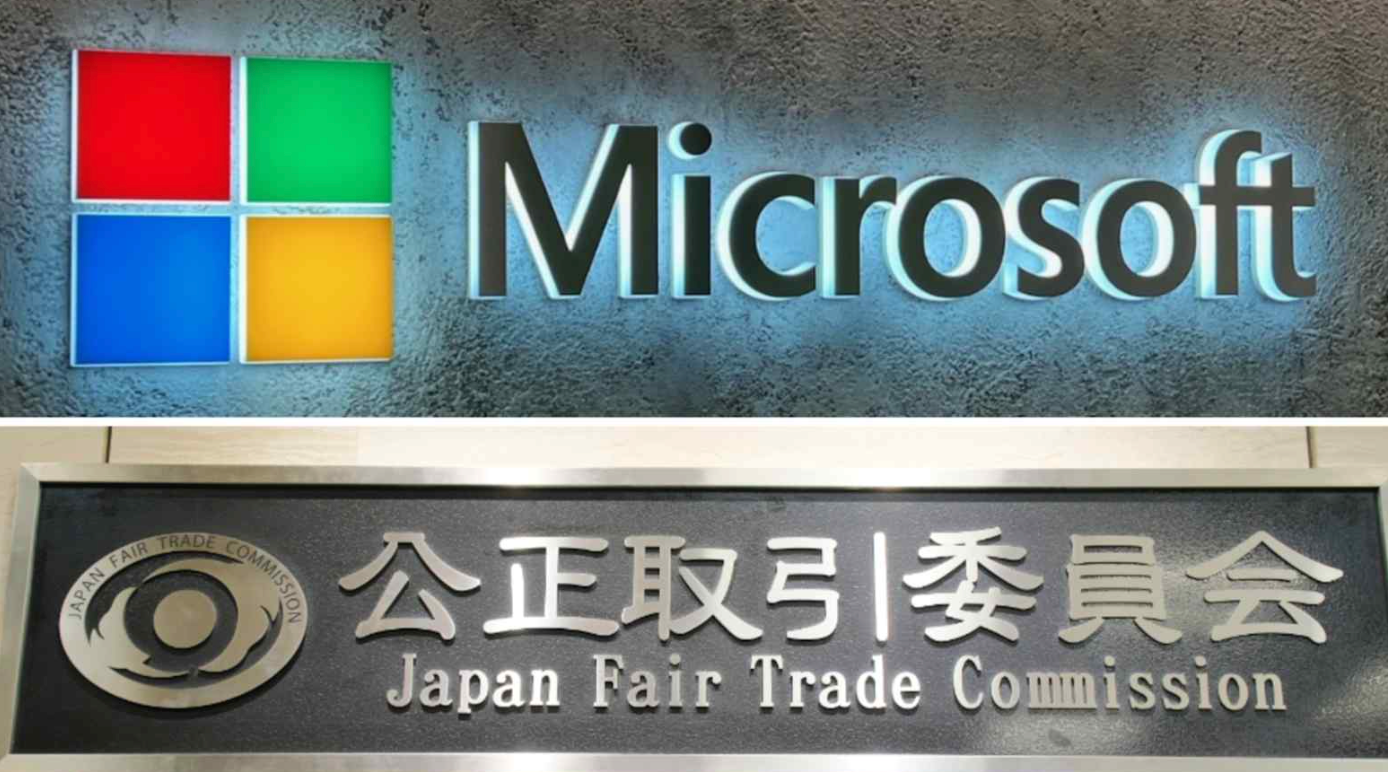 微软被突击搜查