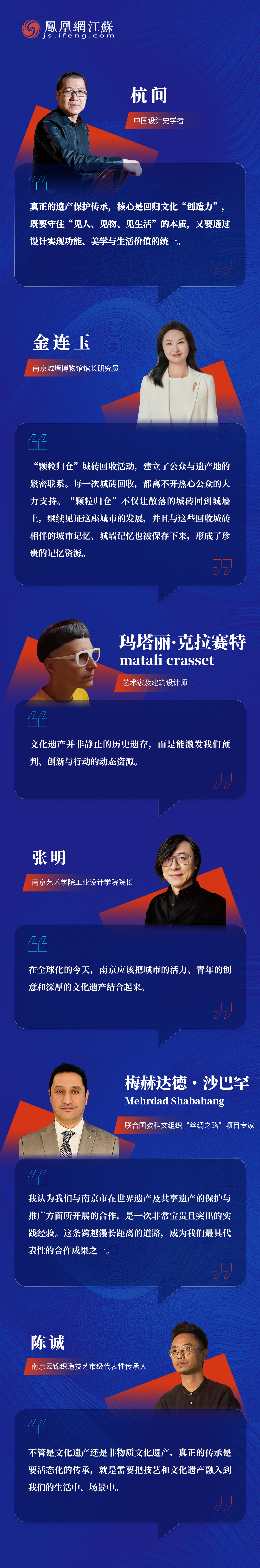 经纬交织，文明互鉴：南京十年驻地计划激活非遗全球对话