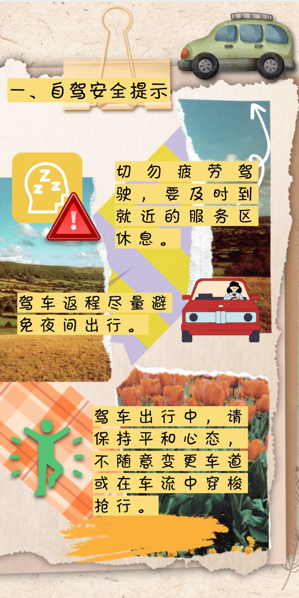 假期 “余额” 告急 这份返程安全提醒请收好!凤凰网陕西_凤凰网
