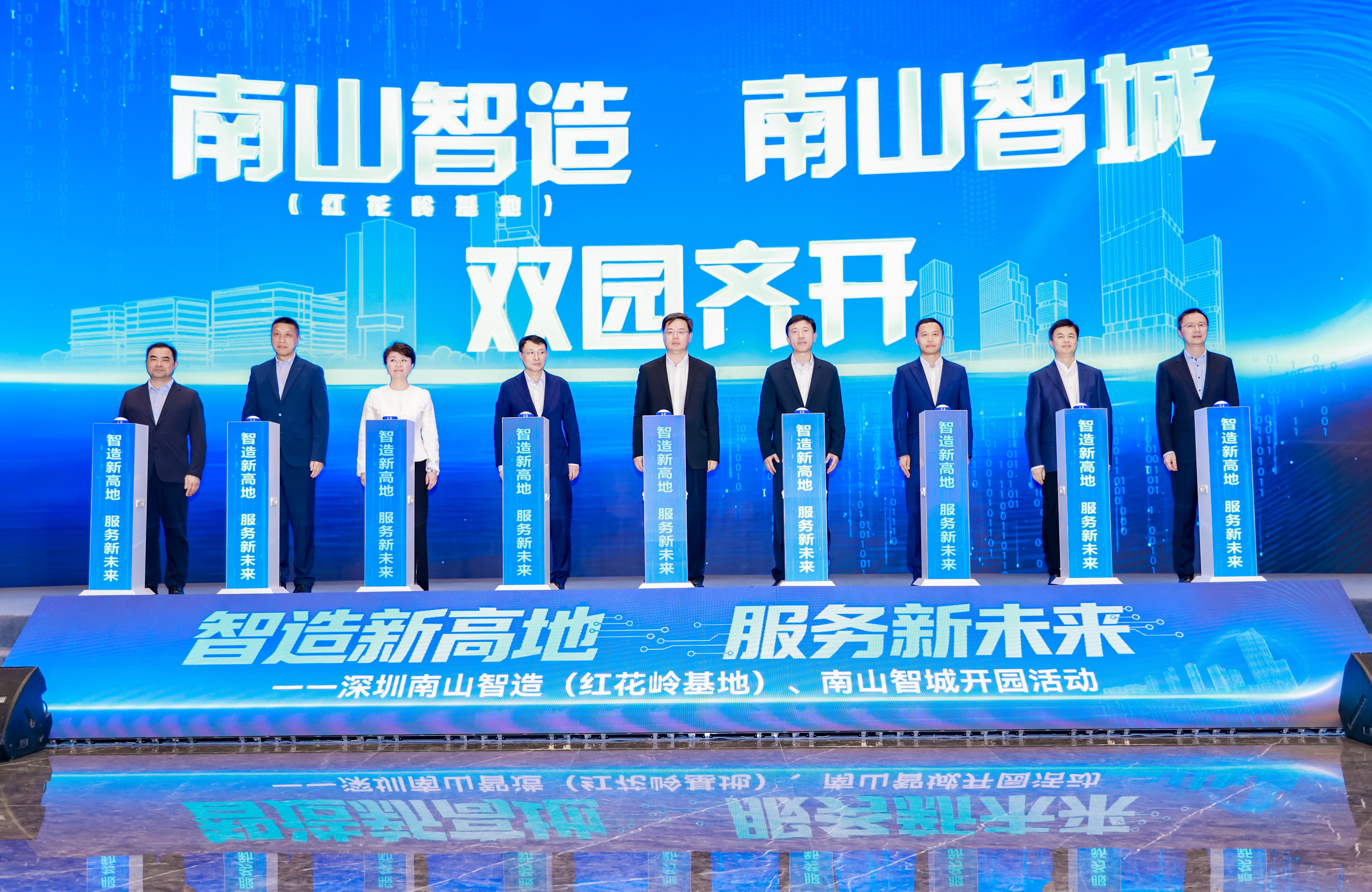 南山“双百万”产业园联合开园,筑牢新质生产力空间底座