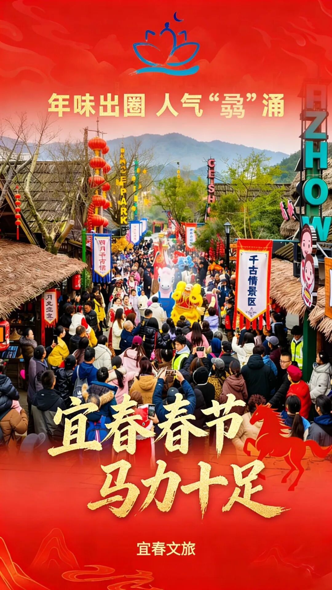 接待游客、总花费分别增长！宜春文旅春节假期成绩单出炉