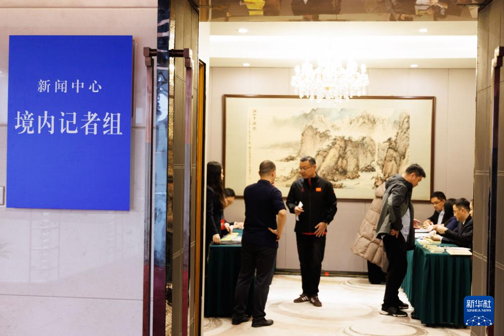 2月27日,记者在全国两会新闻中心领取记者证。新华社记者 金立旺 摄