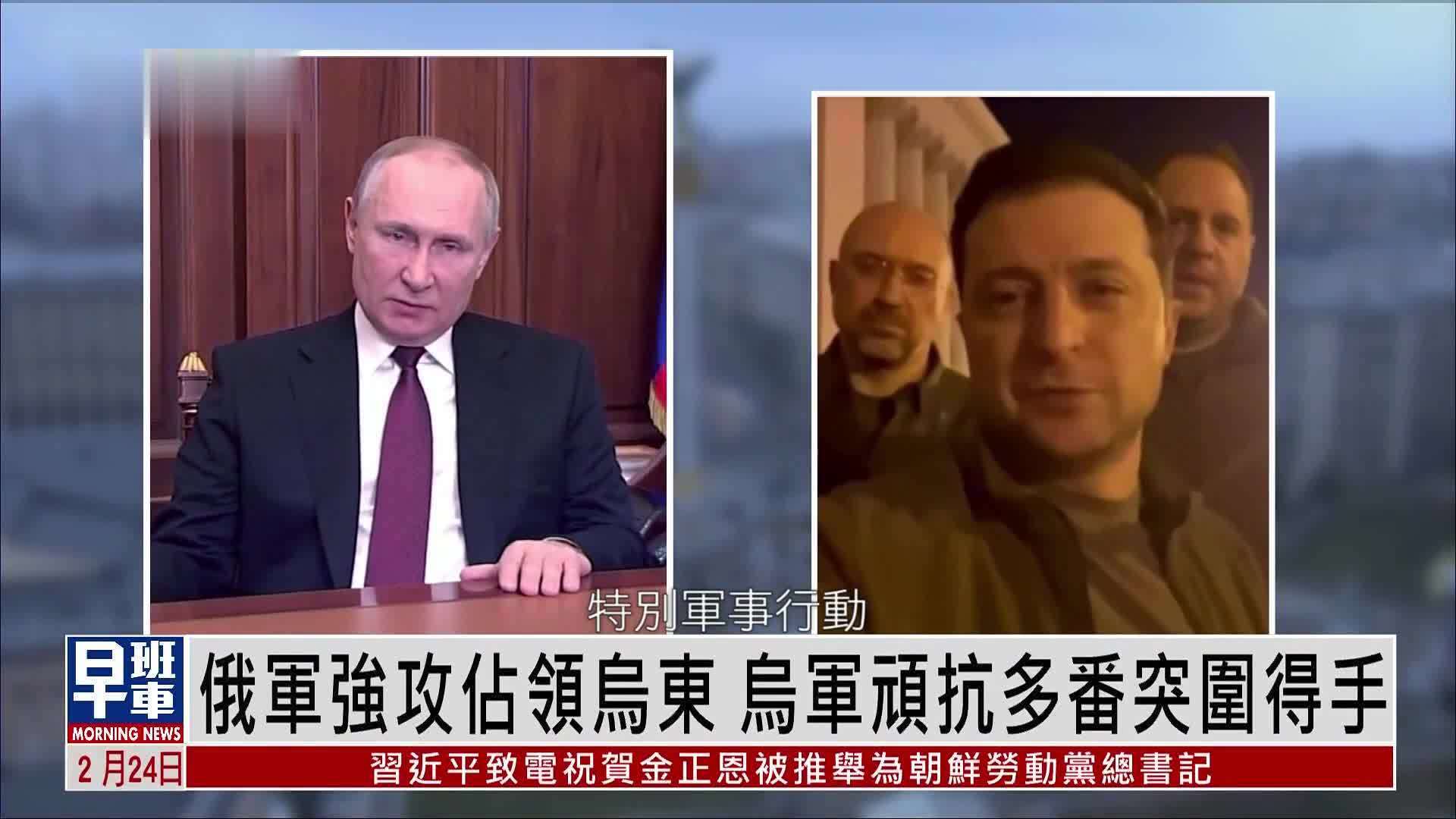 新闻背景｜俄军强攻占领乌东 乌军顽抗多番突围得手