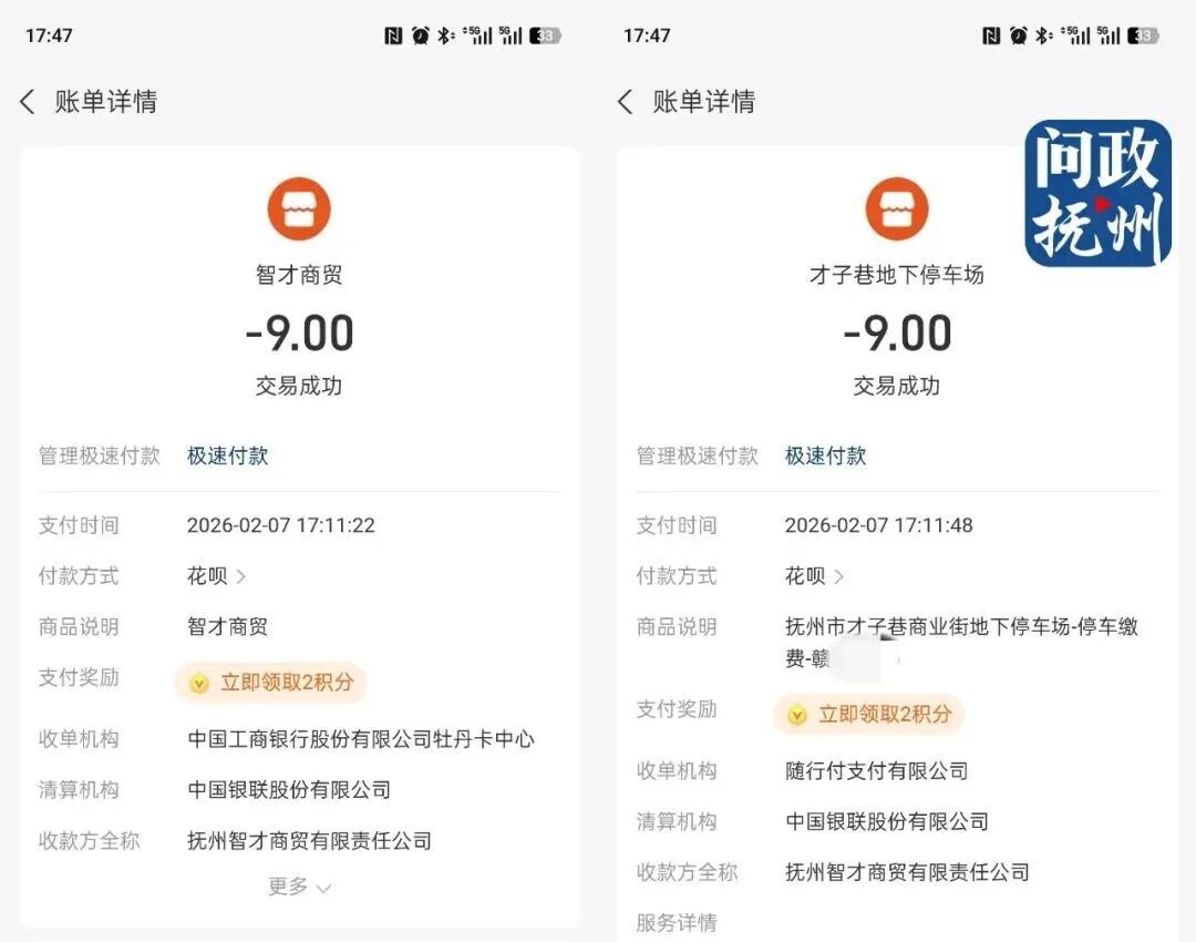 ▲图片由网友提供