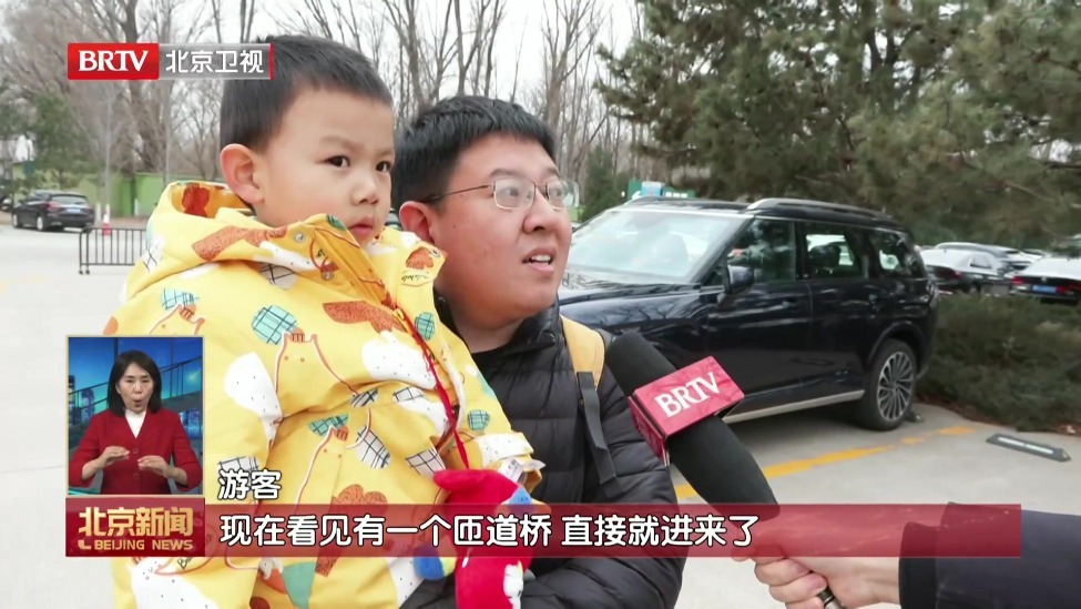 有效缓解园区入口交通拥堵 北京野生动物园新匝道桥试运营