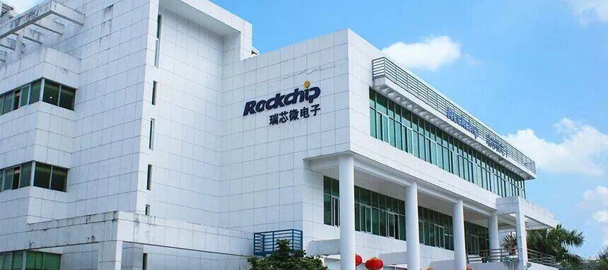 瑞芯微2023年半年度业绩说明会