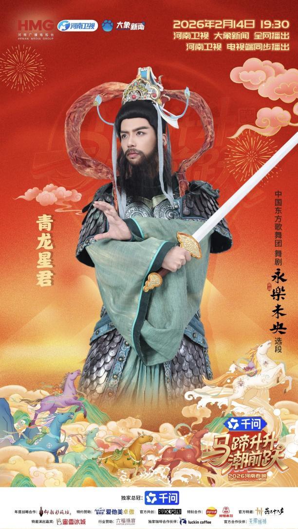 沉睡七百年的永乐宫壁画“舞动”重生,舞剧《永乐未央》全国巡演引爆口碑,即将首秀河南卫视春晚,深圳保利剧院4.29-30重磅上演!