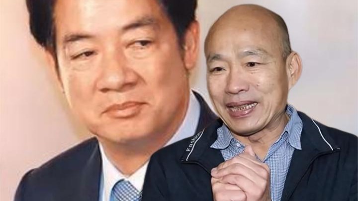 赖清德承诺赴台民意机构作报告，韩国瑜：遇问题可考虑“化”字