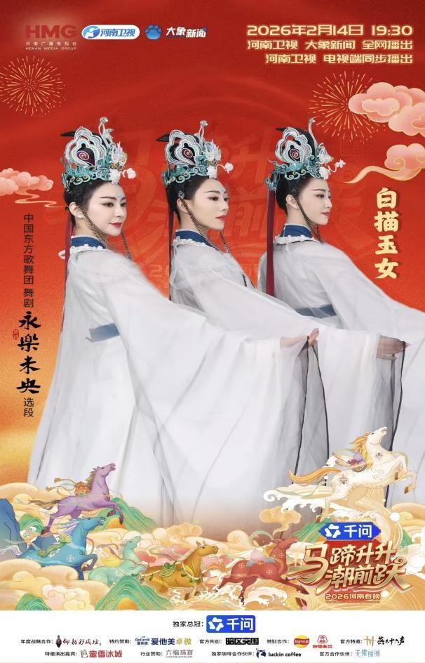 沉睡七百年的永乐宫壁画“舞动”重生,舞剧《永乐未央》全国巡演引爆口碑,即将首秀河南卫视春晚,深圳保利剧院4.29-30重磅上演!