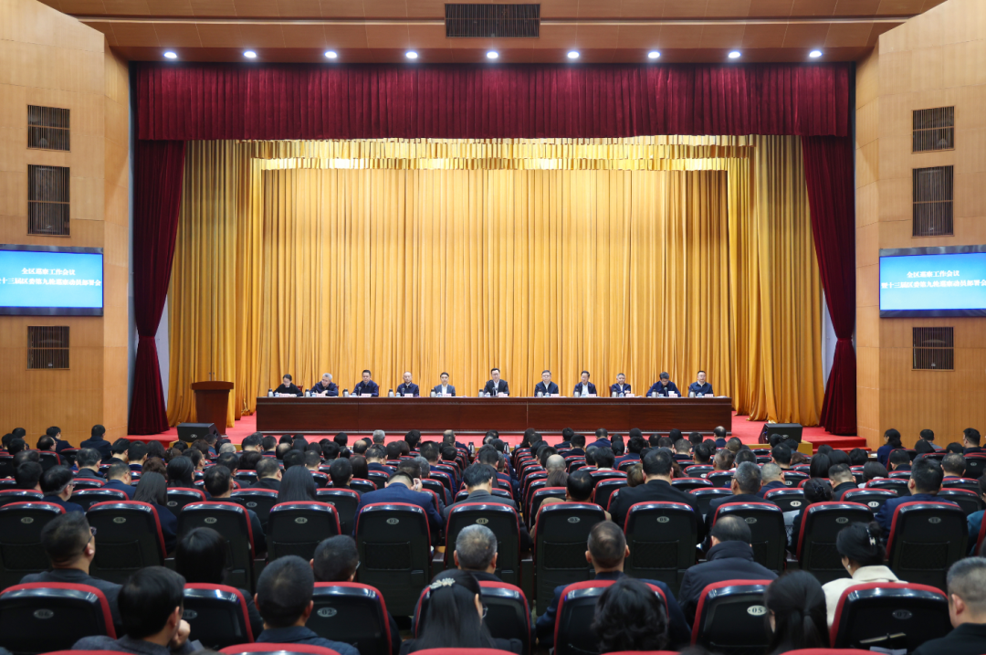 2月26日,全区巡察工作会议暨十三届区委第九轮巡察动员部署会召开。文胜/摄