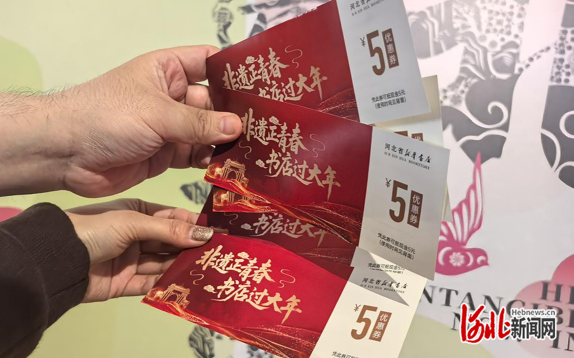 新春优惠券。赵家琪摄