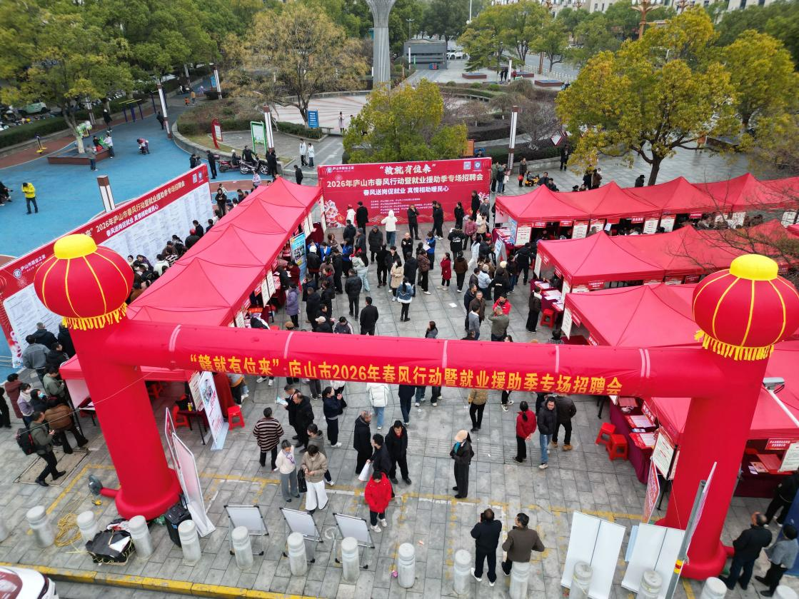 庐山市举行2026年春风行动暨就业援助季专场招聘活动