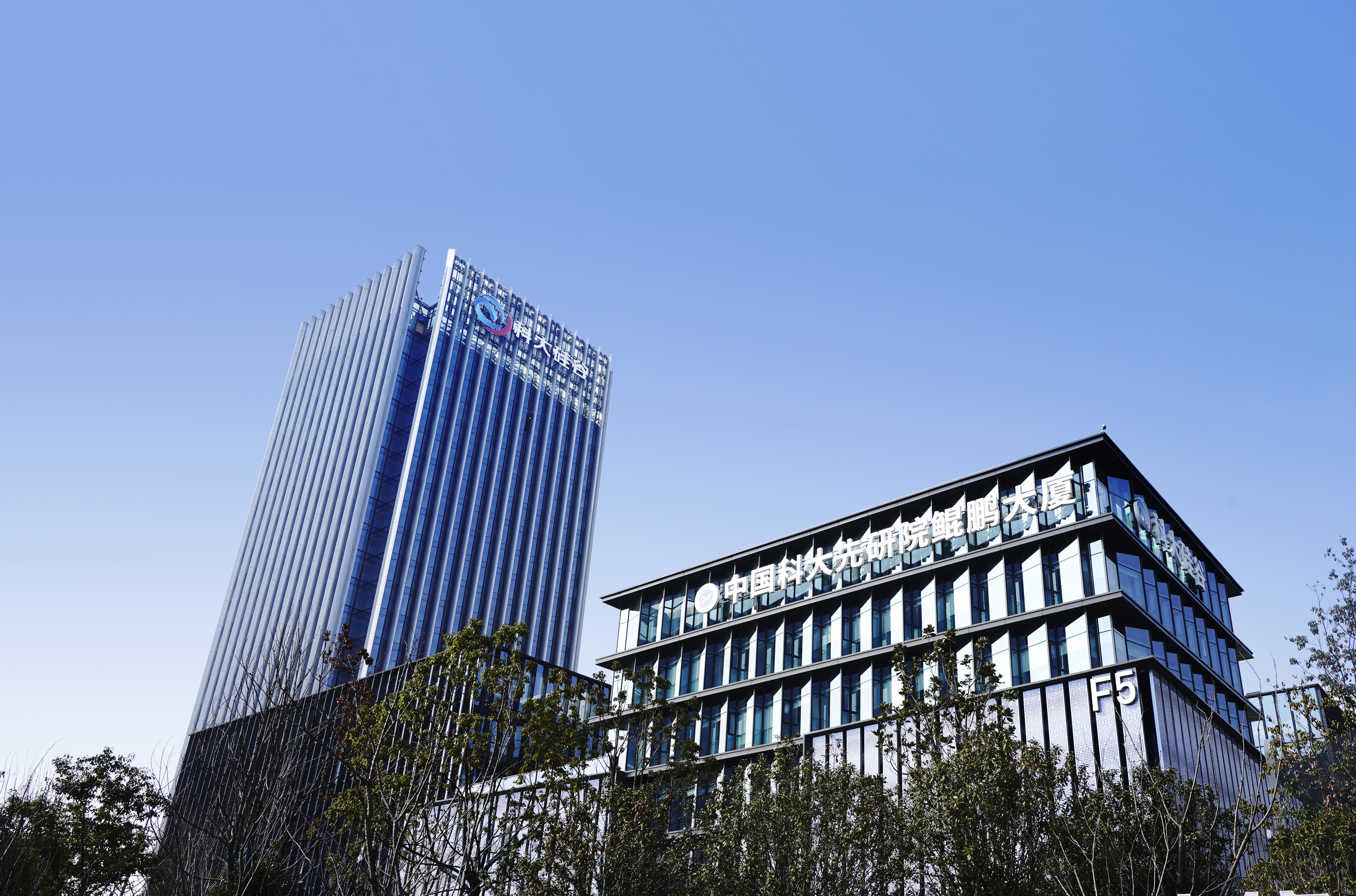 高新区&middot;中安创谷站