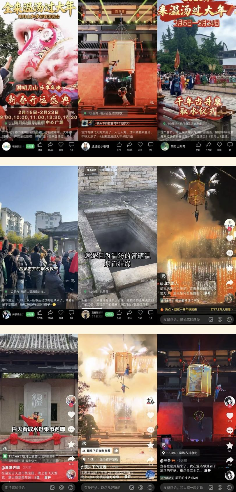 接待游客、总花费分别增长！宜春文旅春节假期成绩单出炉