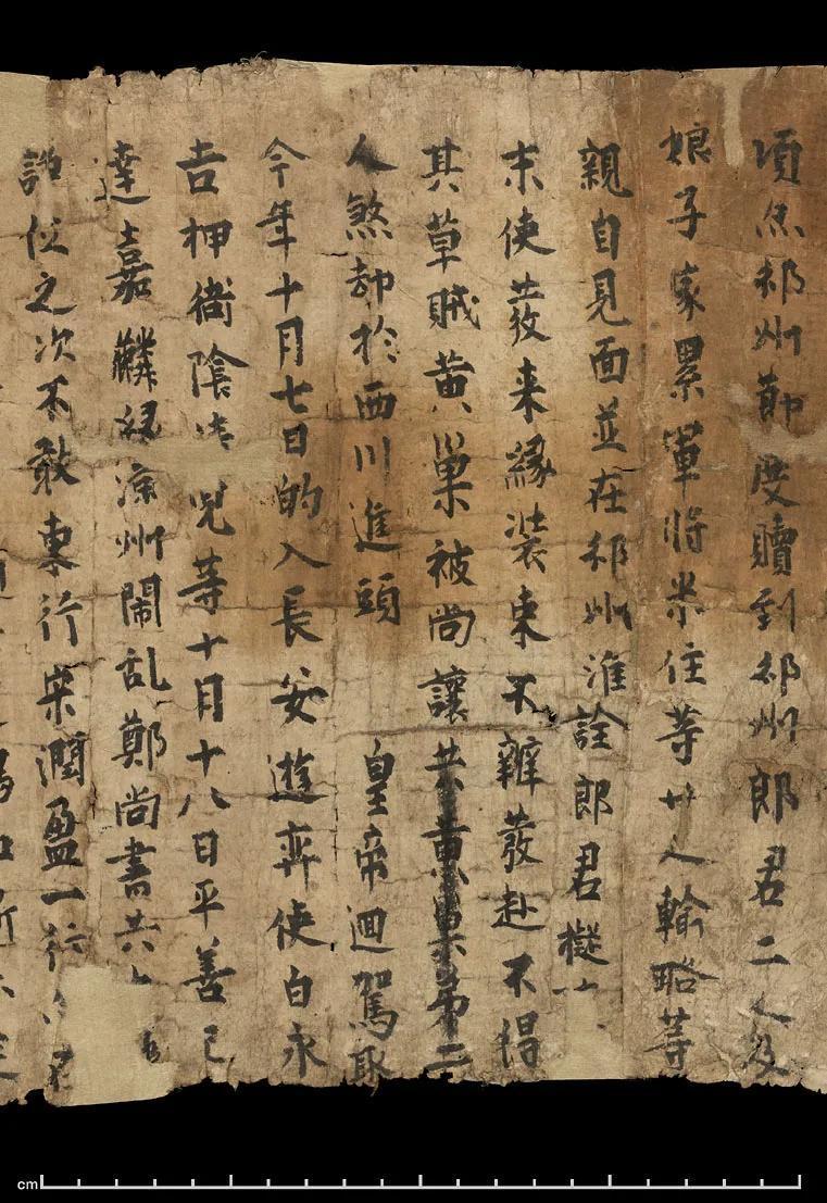 S.2589文书局部,其中“共黄巢弟二人”的记载后来被划去。