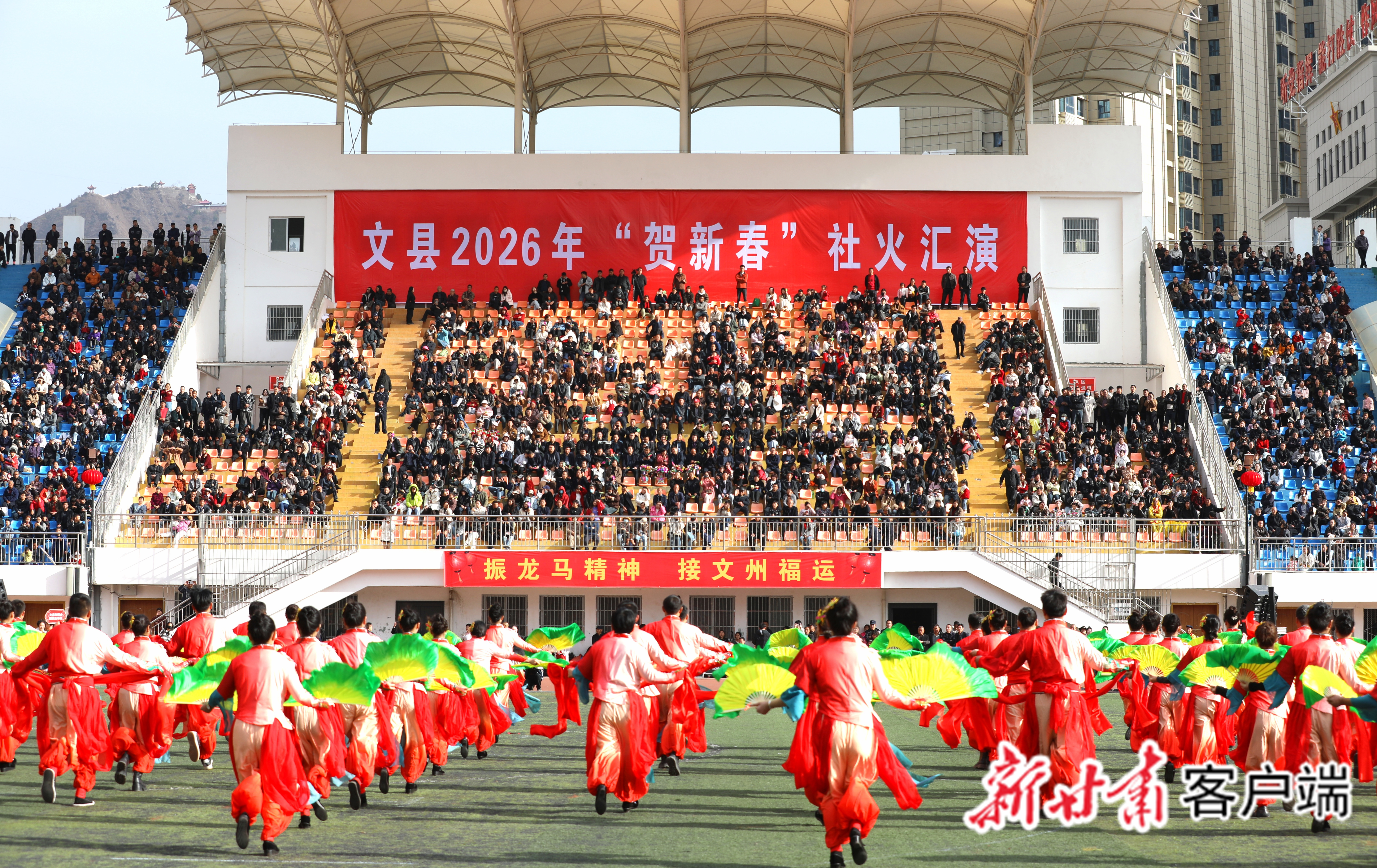 文县2026年“贺新春”社火大汇演在县体育场举行 本文图片均由新甘肃·甘肃日报通讯员刘玉玺提供