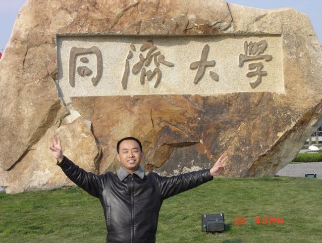 图4 同济大学入学第一天的丁伟