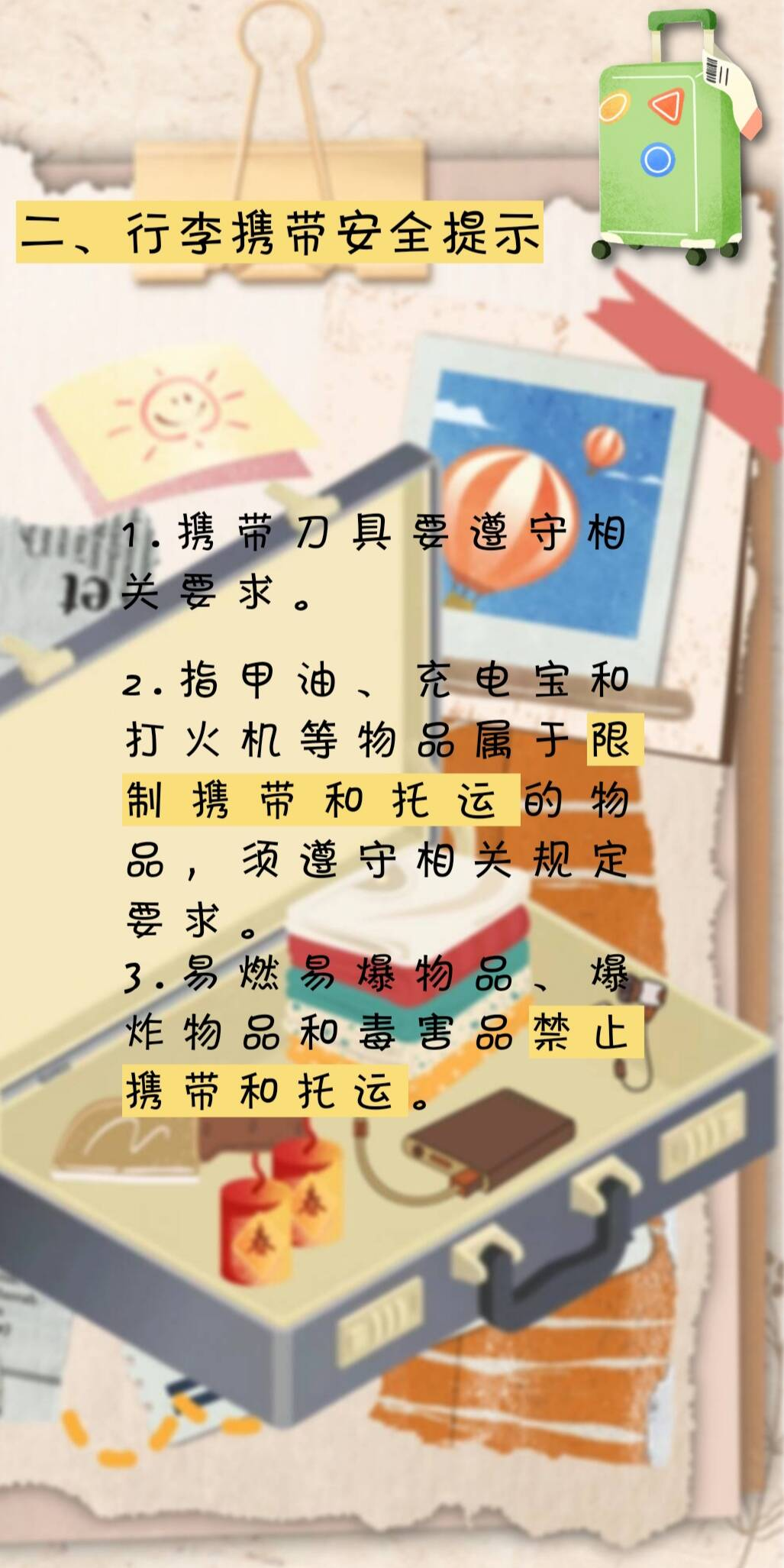 假期 “余额” 告急 这份返程安全提醒请收好!凤凰网陕西_凤凰网