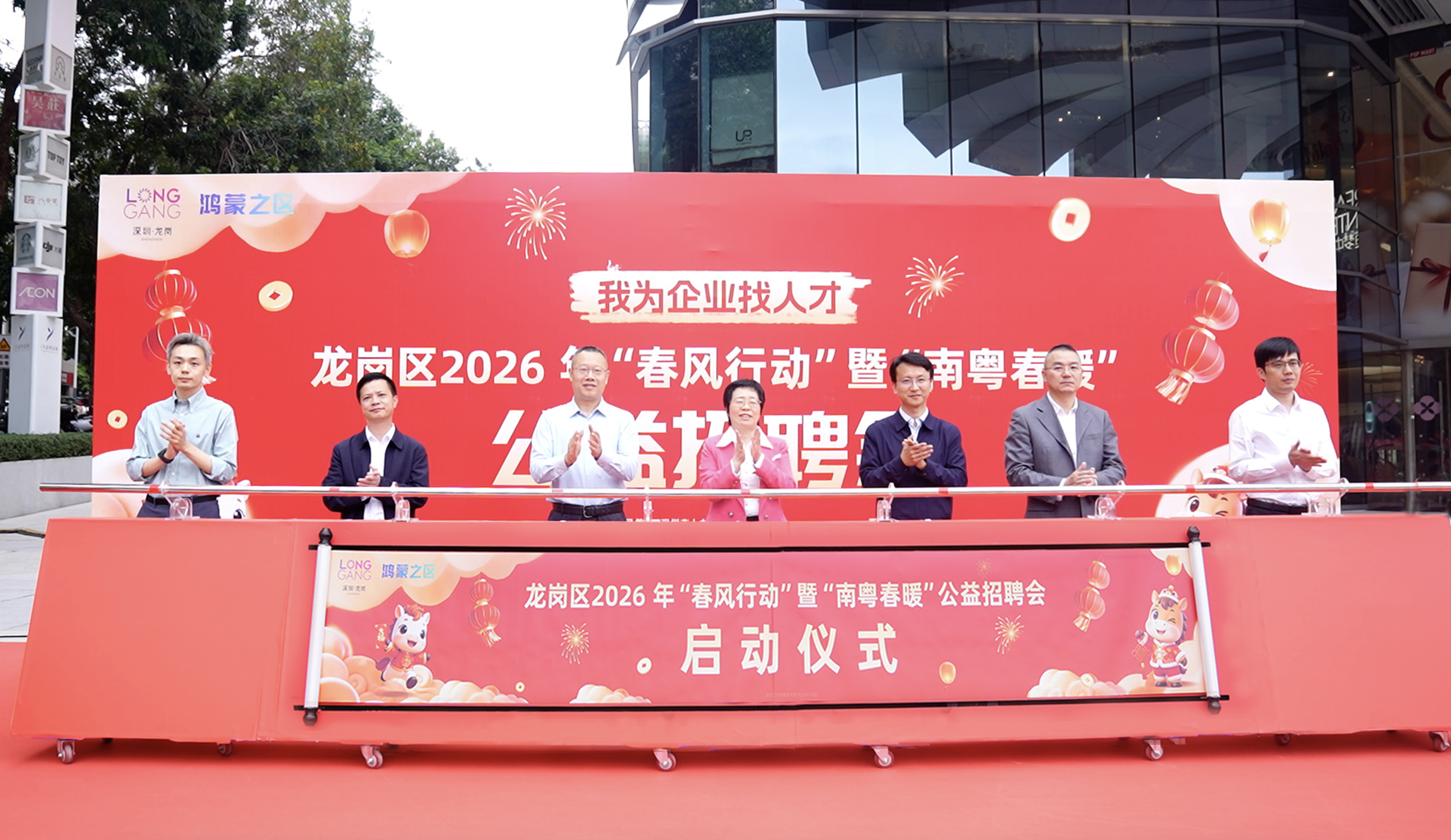 深圳市新年首场招聘会在龙岗盛大开幕