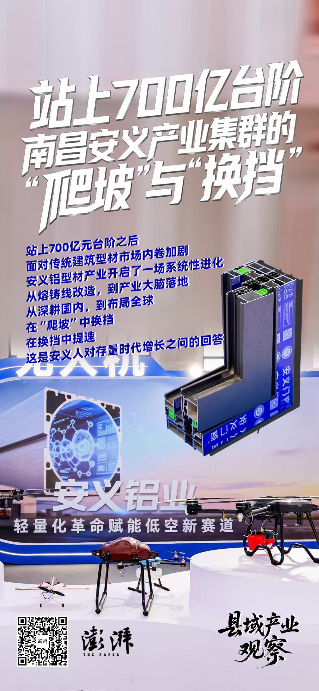 海报设计：祝碧晨