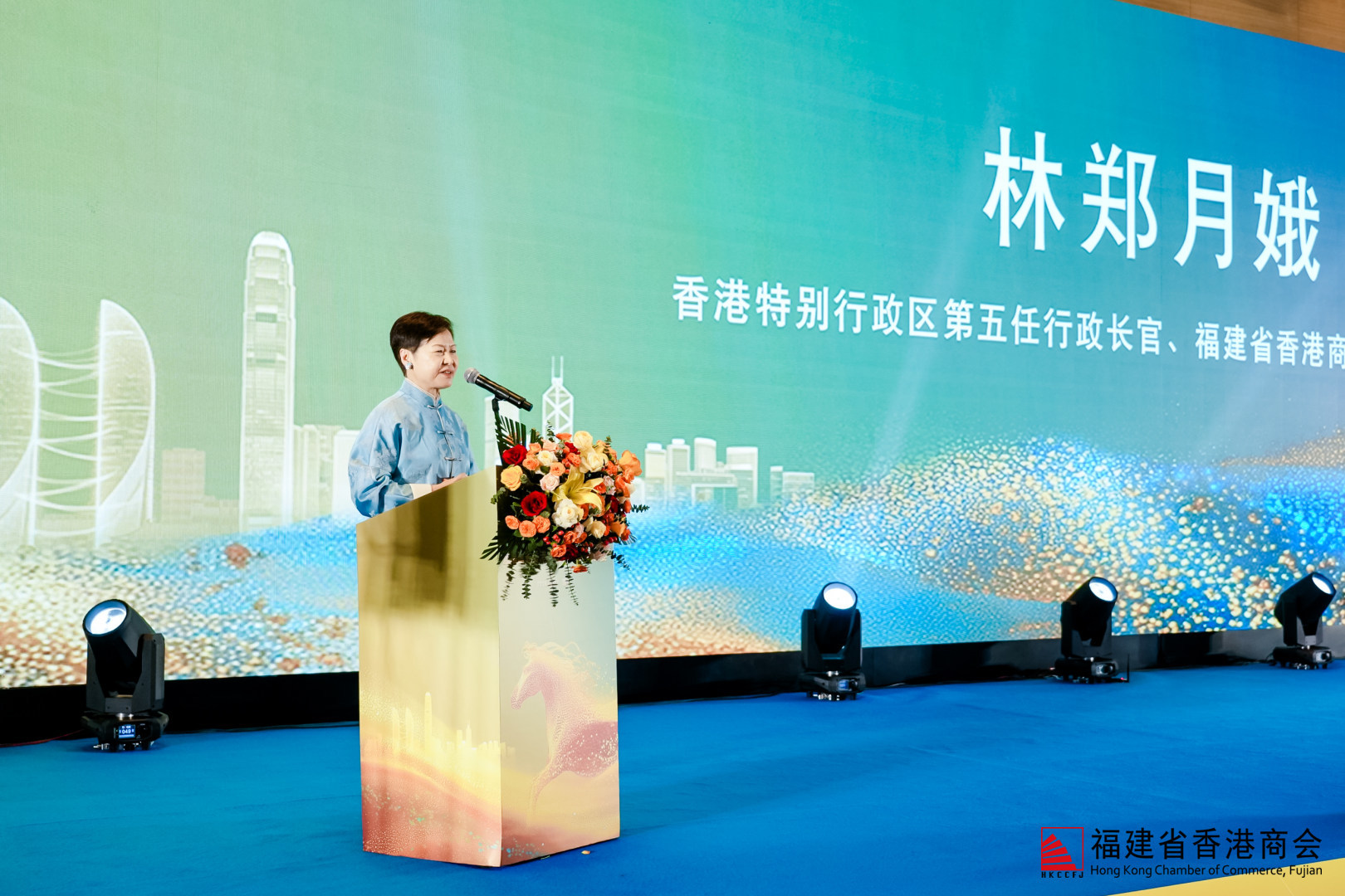 林郑月娥与在闽港人春茗:以超级联系人之力推动闽港合作上新阶