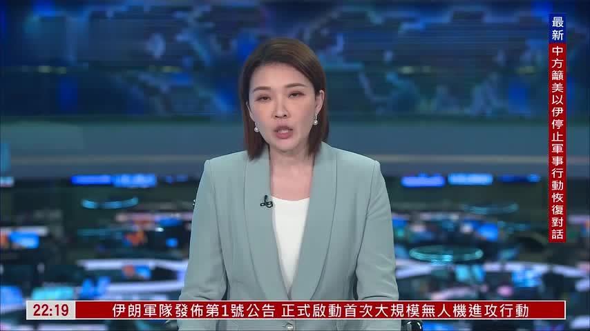 记者连线｜伊朗报复程度难预料 美以开打容易收场难