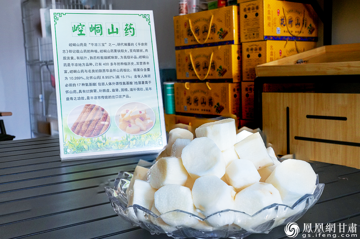 崆峒山药有400多年种植历史，具有卓越的药食同源价值。图源自崆峒区农业农村局官方公众号