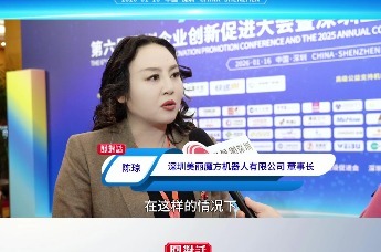 凤对话｜美丽魔方机器人陈琼：以“机器人+大健康”跨界融合，推动具身智能走进全场景服务