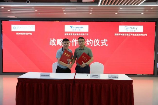 春晚机器人引爆 AI 热潮 株洲科技职业学院人工智能专业“零”学费入学育实操人才