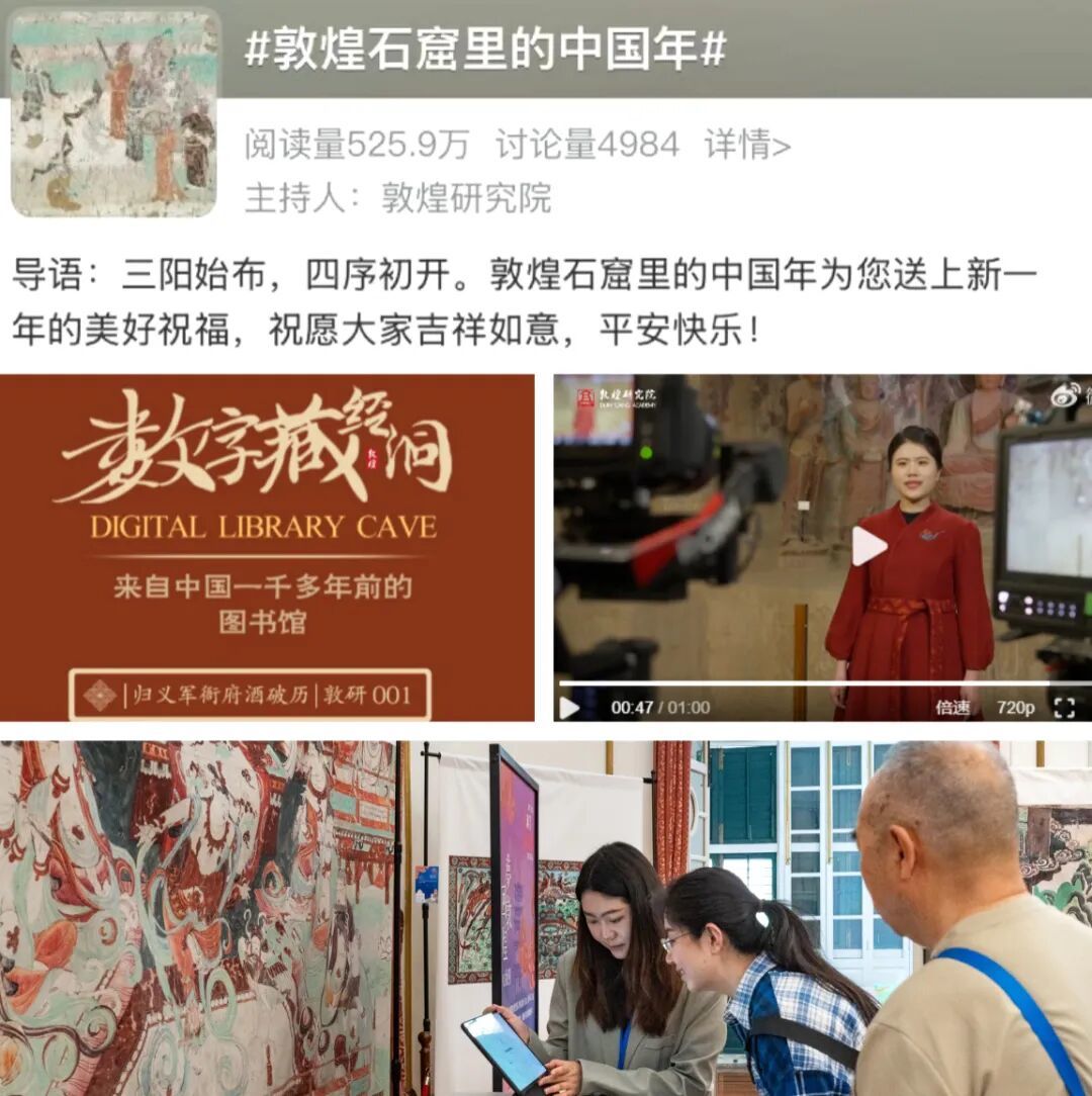 数字化传播活动