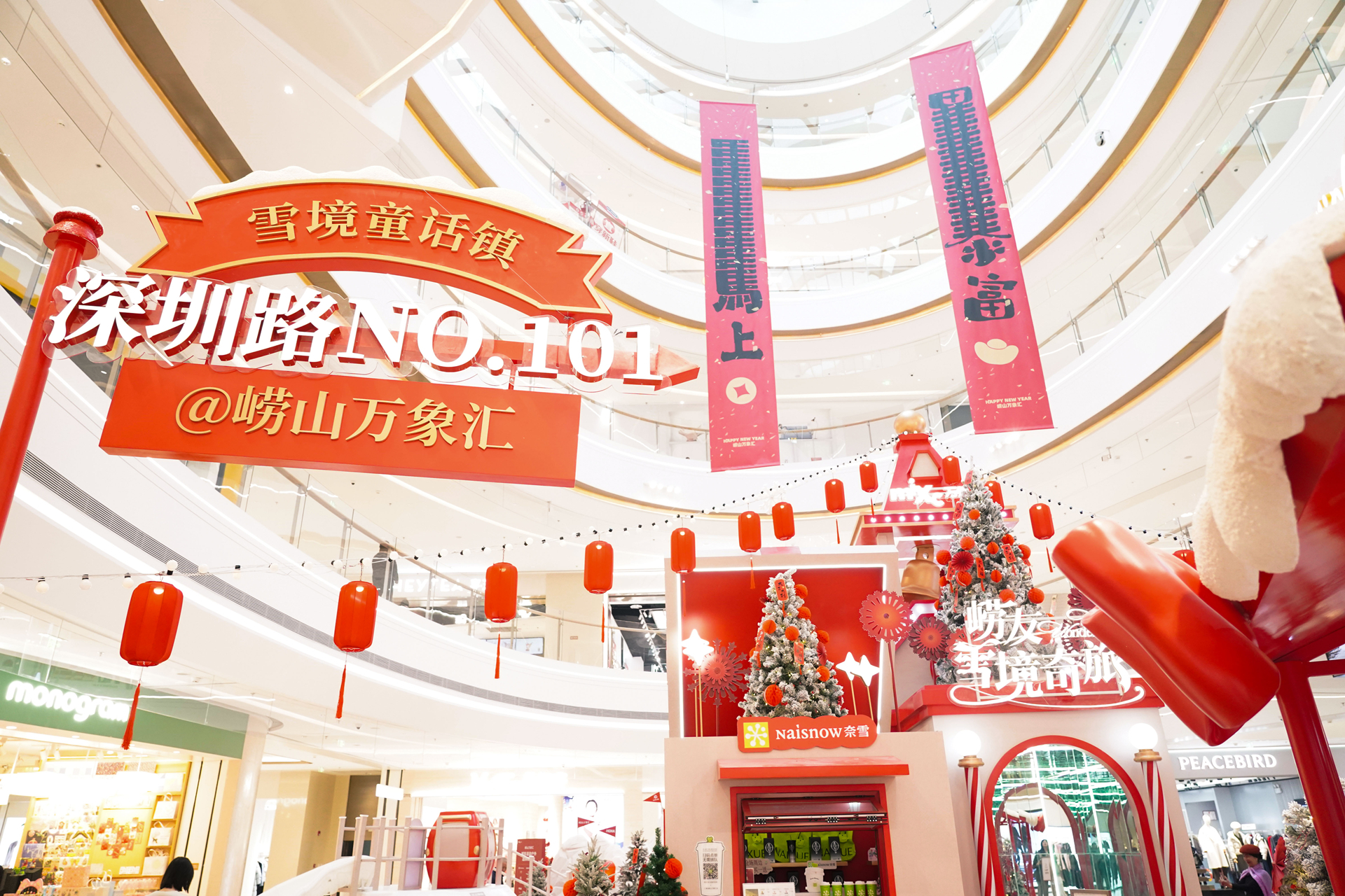 累计销售额超6000万元!2026崂山区春节消费热潮燃动山海