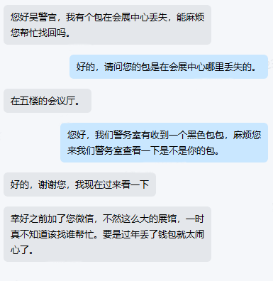 便民微信 服务暖心丨吴波：展会年味里的“便民联络站”