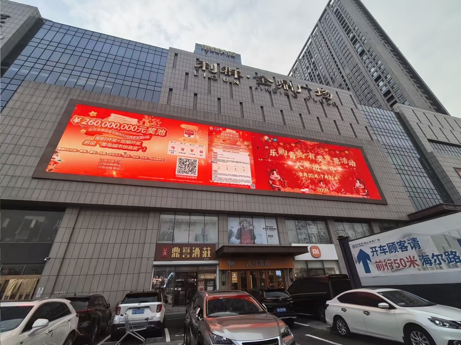 累计销售额超6000万元!2026崂山区春节消费热潮燃动山海